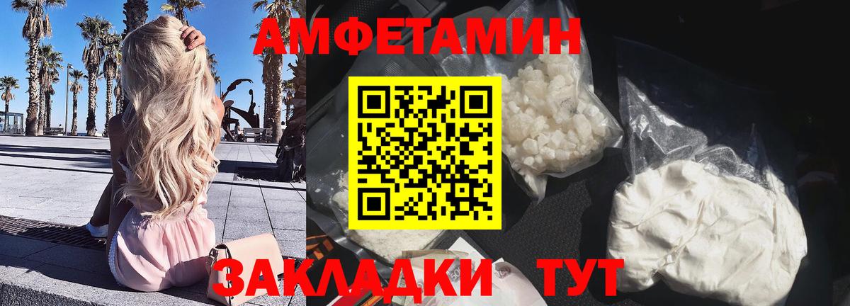 Амфетамин Premium Кольчугино