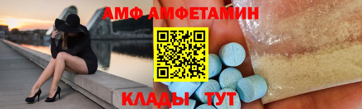 Кольчугино  АМФ Розовый  Вход с VPN 
