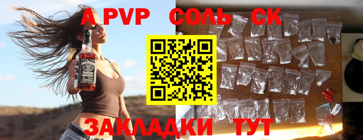Alpha-PVP VHQ  Вход с VPN  Alfa_PVP кристаллы  A-PVP  Кольчугино  A-PVP СК 
