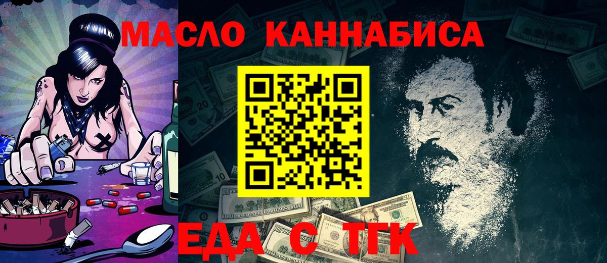 Кольчугино  Еда ТГК марихуана  Вход с VPN 
