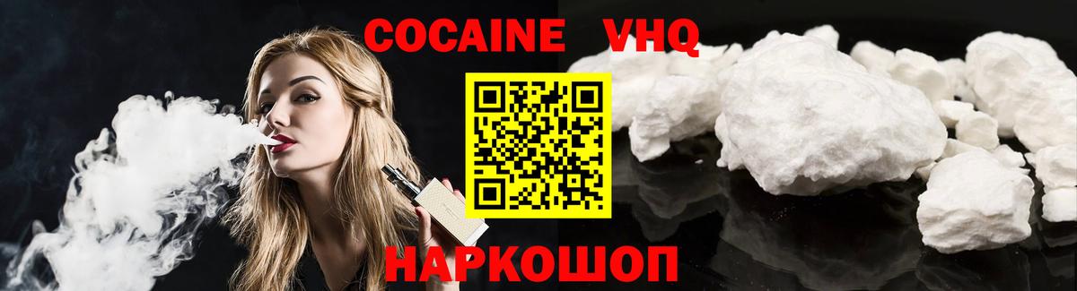 Cocaine Боливия  Cocaine  Кольчугино  Вход с VPN  COCAIN Перу 