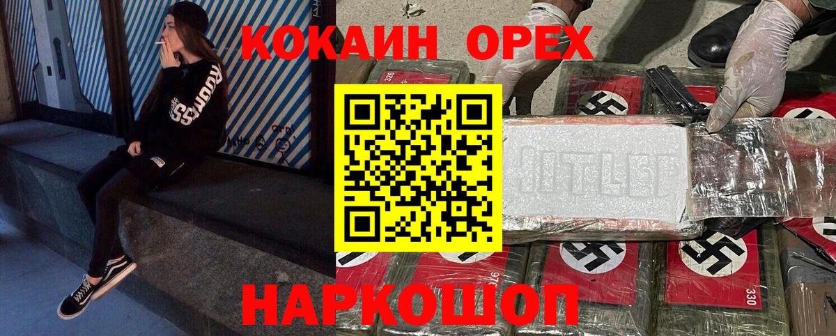 Кокаин Fish Scale Кольчугино