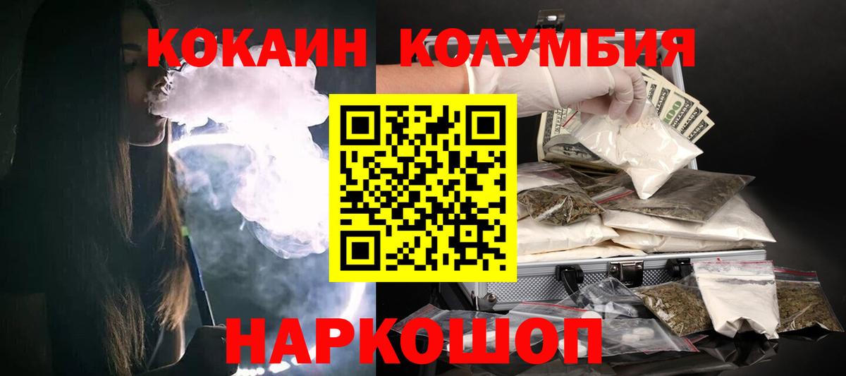 Метамфетамин  Вейп ТГК  Бошки Шишки  КОКАИН  Кольчугино  Экстази  Меф  Вход с VPN  Мефедрон кристаллы 