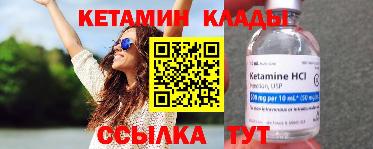 КЕТАМИН VHQ  Вход с VPN  Кольчугино  Кетамин ketamine 