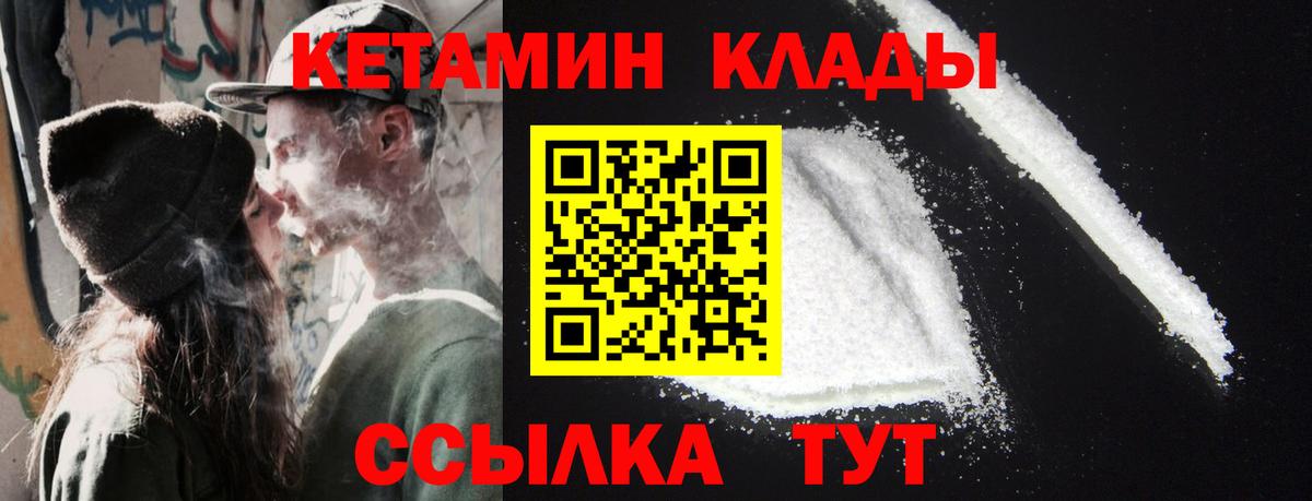 Кетамин VHQ Кольчугино
