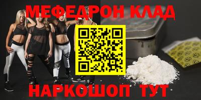 мефедрон VHQ Коммунар