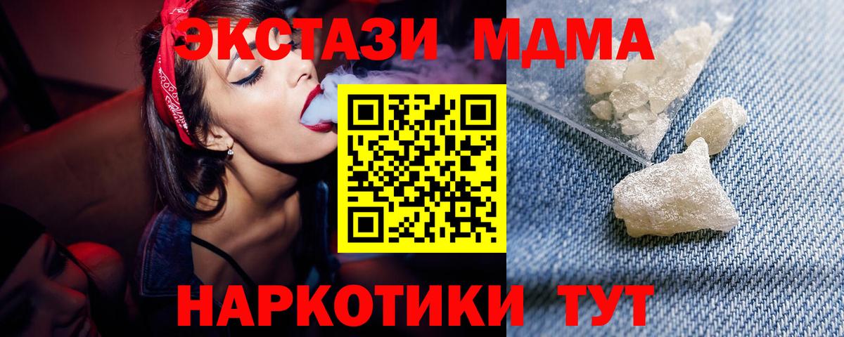МДМА crystal  Вход с VPN  МДМА crystal  MDMA  Кольчугино 