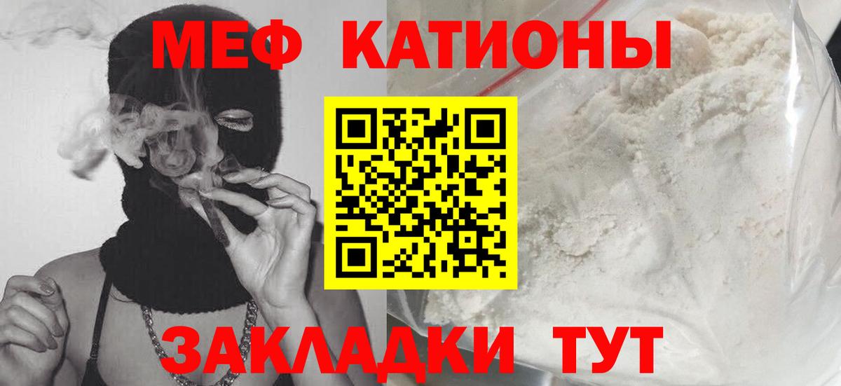 МЕФ  Вход с VPN  kraken   Кольчугино  Мефедрон mephedrone  МЯУ-МЯУ 4 MMC 