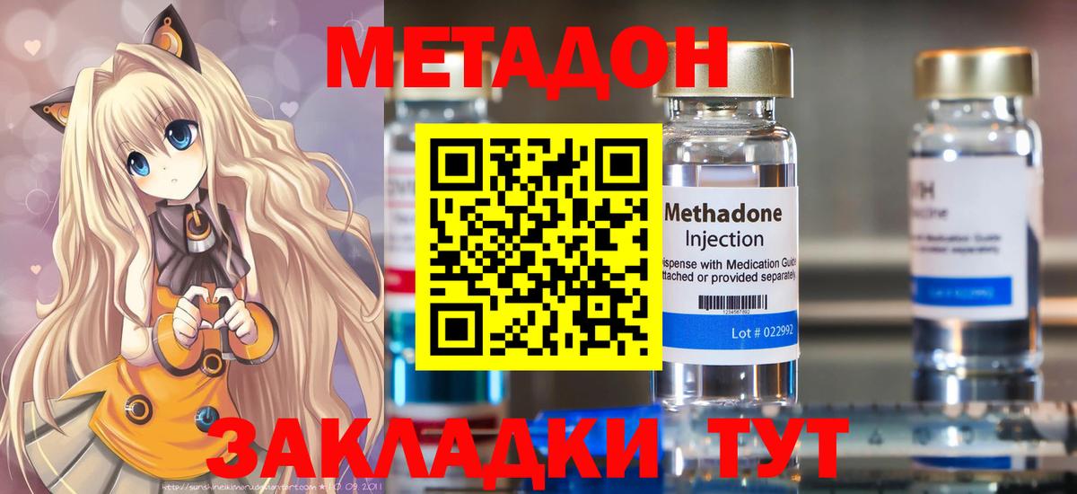 МЕТАДОН белоснежный  МЕТАДОН белоснежный  Вход с VPN  ОМГ ОМГ ONION  Кольчугино 