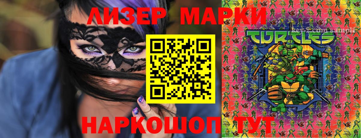 Наркотические марки 1,8мг  Марки 25I-NBOMe  Наркотические марки 1,8мг  Кольчугино  Вход с VPN 